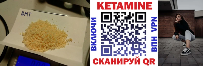 КЕТАМИН ketamine  Городовиковск 