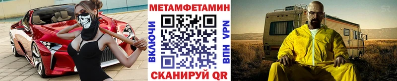 купить закладку  Городовиковск  ОМГ ОМГ ONION  Метамфетамин Декстрометамфетамин 99.9% 