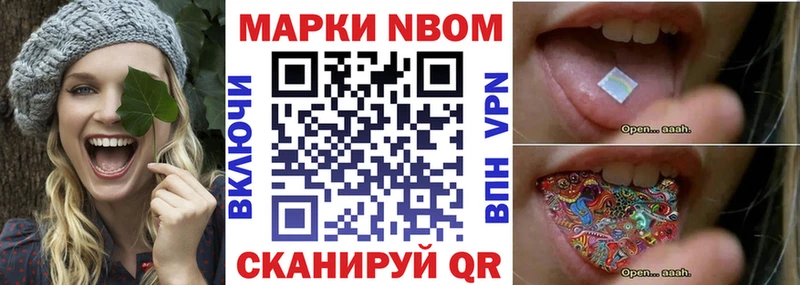 Марки N-bome 1,8мг Городовиковск